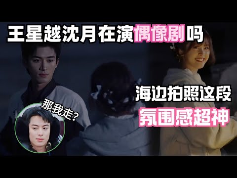 Shen yue is such a romantic girl, she and her friends go for a travel to trace the Blue Tear Wave