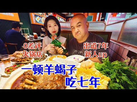 北京最好吃的羊蝎子火锅？吃完我服了！店主英雄救人，食客温暖支持