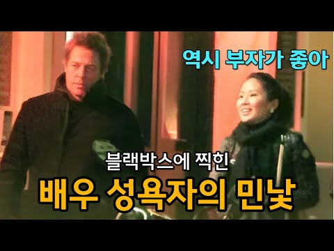 휴 그랜트의 문란한 성생활 팩트체크