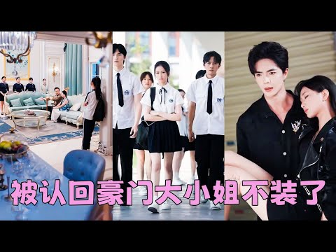 The rural girl is the real boss—teach her biased family a lesson,aloof CEO is deeply attracted toher