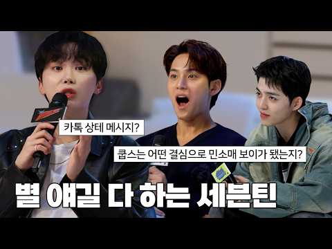 (ENG CC) Why is it so fun? CxM Fan Party [MC Boo] SCOUPSxMINGYU