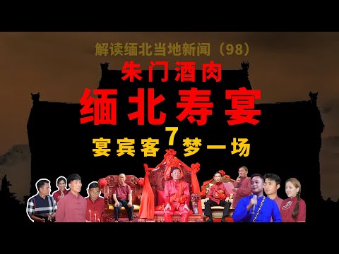 Bai Suocheng, the former head of one of the four major telecom fraud families in northern Myanmar...