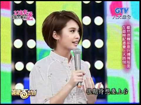 楊丞琳10年有丞演藝大事紀--鬼琳蝶部份整合