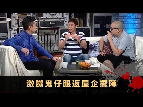 瑞士中降頭多手自行解決 激嬲鬼仔跟返屋企擺陣 達摩附身拳法伏妖 - TVB兄弟幫 鬼故事 奇案 在線重溫丨Bob 范振鋒