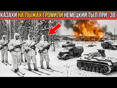 Как Казахский Лыжный Батальон При -38 СЛОМАЛ ТЫЛ ВЕРМАХТА ПОД МОСКВОЙ.