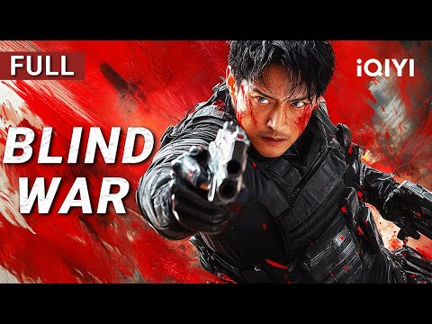 Blind War | Action/Crime/Gunfight | Chinese movie 2025 | iQIYI Movie English