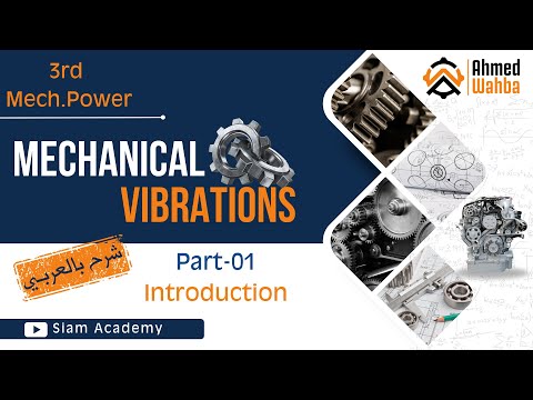 Mechanical vibrations | Chapter 01 | Introduction
