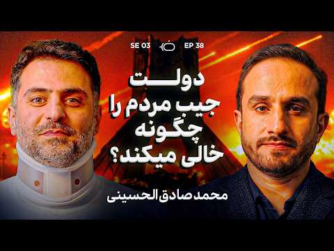 دولت چگونه جیب مردم را خالی می‌کند؟