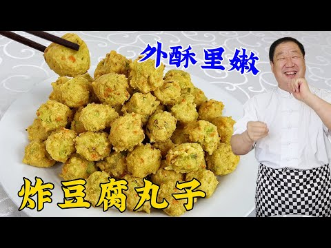 How to Deep-Fry Tofu Dumplings? How to make tofu dumplings #food #fried tofu dumplings
