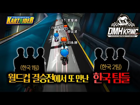 The situation where the Korean players are dominating the World Cup league with their overwhelmin...