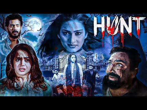 सालों से बंद पड़े घर मैं छूपे ऐसे खौफनाक़ राज, जिसे देख़कर आपकी रुह काँप जाएगी 😱🥶 |"HUNT" (2025)