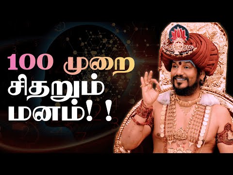 கவனத்தை ஒருமுகப்படுத்துவது எப்படி? | 36 தத்துவங்கள்