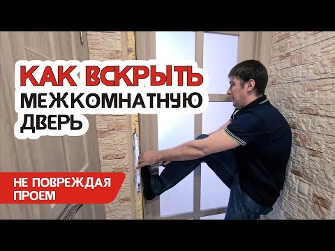 Заклинило межкомнатную дверь. Как открыть межкомнатную дверь и выйти, если ручка защелка сломалась