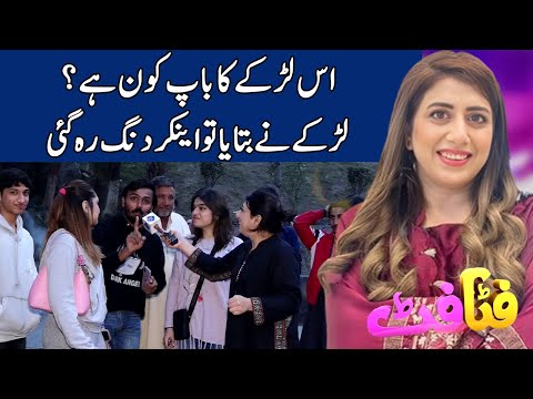 Fatta Fat With Quratulain Zia | 16 Dec 2025 | Lahore Rang | J121P