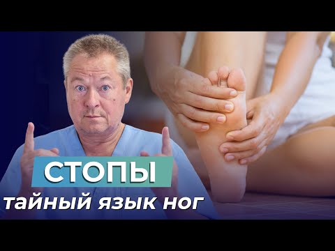 5 удивительных фактов о стопах которые вы не знали!