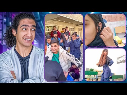 تو مدارس ایران چه میگذره😂🥲 مدارس پشمریزون ایران🥶