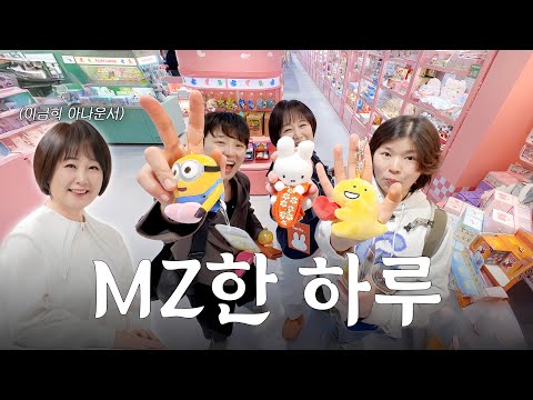 공감의 신, 공감의 제왕, 공감의 군림자, 공감의 정석, 공감 요정 이금희•••