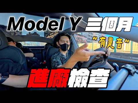 Model Y Juniper 3 months review