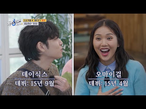 [#식스센스시티투어2] 아아 내가 선배였구나아💦 데이식스가 선배인 줄 알았던 6개월 선배 미미🤣