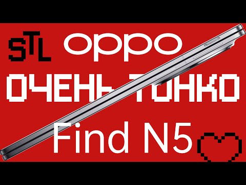 Обзор Oppo Find N5 | Как же тонко!