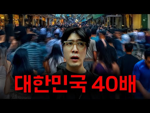 세계에서 가장 인구밀도 높은 나라 입국기 (인도 아님)