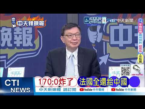 美商務部長盧特尼克氣急敗壞:加拿大示好中國，瘋了吧 @ctitalkshow