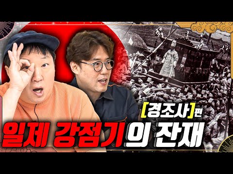 정형돈의 역사 좀 알자!! 수의의 진실...국화꽃은 일본천황!?!(Feat.심용환)