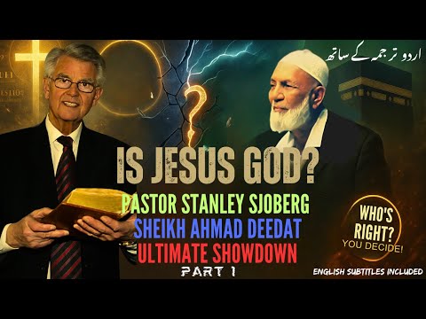 Is Jesus God? Debate between Sheikh Ahmad Deedat & Pastor Stanley with English & Urdu Subtitles