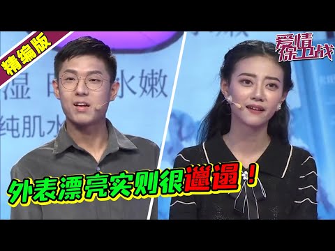 女生外表漂亮 实际邋遢的不行！饭碗一周不洗等男友来洗《爱情保卫战》高能片段