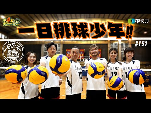 Haikyu!!(volleyball) | Good Job, Taiwan! #151