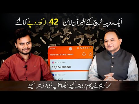 Young Pakistani Making Millions of Rupees Online | GBOB Success Story by Shahzad Ahmad Mirza