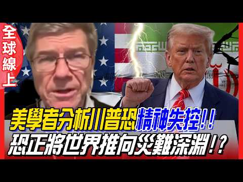 American scholars analyze that Trump may be "out of control" and could be pushing the world into ...