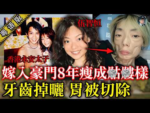 22歲香港嫩模為咗嫁入豪門放棄牛津大學，誰知8年婚姻折磨到淨係得22公斤，被拋棄後仲要靠打官司拿生活費 【鐘sir講案】大陸案件 案件分析 案件推理