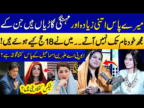 MPA Ambreen Ismail Kay Pas Kitna Gold Hai?💍 | Tax Kitna Pay Karti Hain?💰 | Ukasha Gul