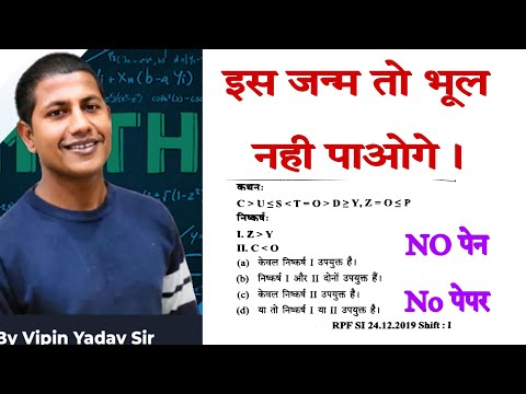 inequality reasoning trick | चुटकियों में हल करें।
