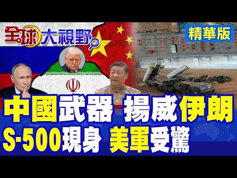 China secretly aids Iran; satellite AI locks onto US military base and provides missile material ...