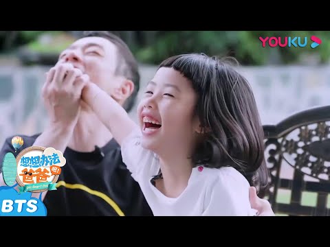 花絮:朱茵黄贯中Debbie,相亲相爱一家人 | 想想办法吧!爸爸 | 戚薇/李承铉/朱茵/黄贯中/周家蔚/洪天明/黄英/曹帅/陈飞宇 | 优酷 YOUKU