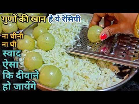 100 बीमारियों का बस 1 इलाज पेट,बाल, शुगर, चेहरा ,आंखे सभी के लिए यह एक औषधि है । Winter special Amla