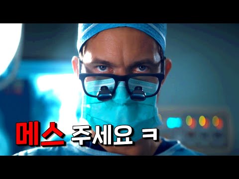 (True story) What happens when a psychopath gets a medical license...