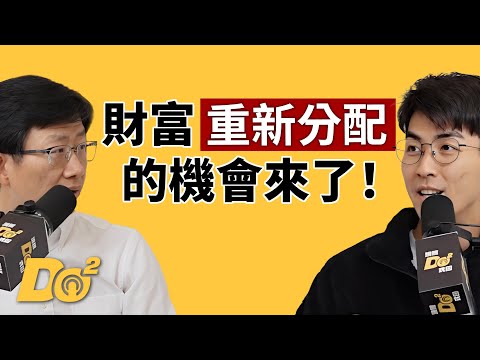 EP138｜只把 AI 當工具就輸了？為什麼台灣人更需要善用 AI？feat.陶韻智