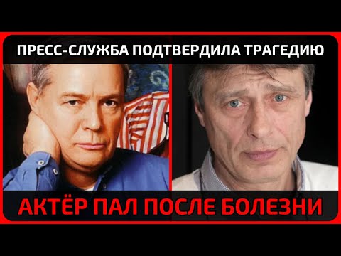 He lived for the stage until the very end. But why did December become the finale?