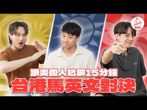 美國老師大讚台灣語言能力?五十嵐英文怎麼唸?!有人說自己是x液????