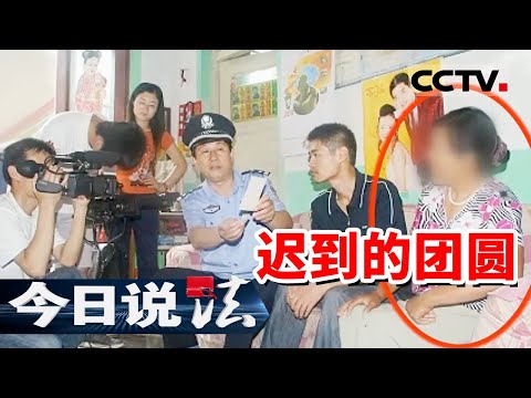 《今日说法》一场持续16年的骗局！2008年找到的“亲生父亲” 2024年才发现是假的 20251030 | CCTV今日说法官方频道