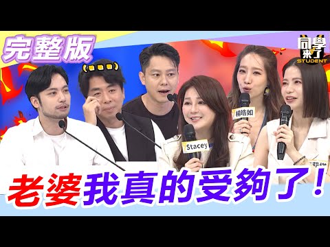 Significant differences between couples before and after marriage