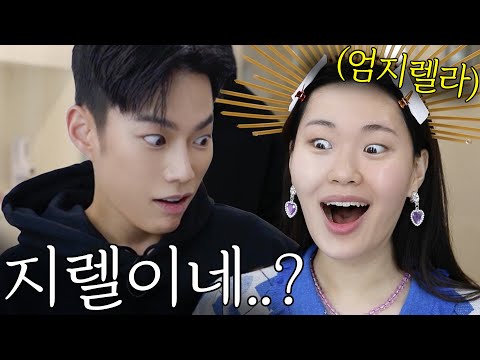 지렐이야 진짜..!!😳 “엄지렐라”님한테 명품 선물 받고 아이돌 대.변.신 시켜드리기