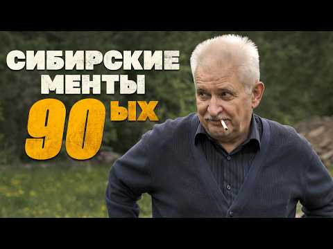 A Siberian detective: How we took down an organized crime group