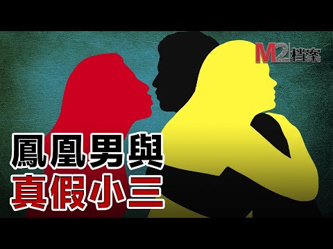 結婚近20年，老婆突然發現自己成了“前妻”十幾載，貌似的小三號稱”正房“來分家產，槍口對準了她