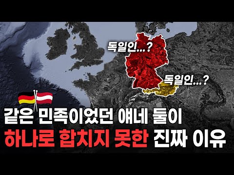 We are of the same ethnicity, so why did we have to become different countries?