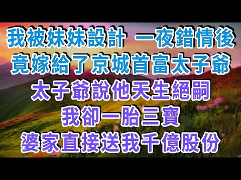 我資助了18年的貧困生，畢業後成了我的頂頭上司後，他當著全公司的面宣佈，一項針對我的決定，我沒閙 笑著同意，次日發生一幕全公司人都傻了！#雅婷講故事#為人處世#生活經驗#情感故事#晚年哲理#說故事