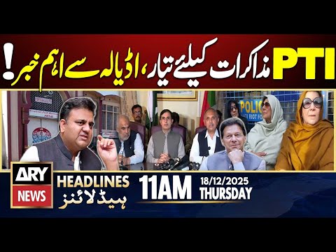 Fawad Chaudhry Revelations - PTI Ready for Negotiate || ARY News 11 AM Headlines || 18th Dec 2025